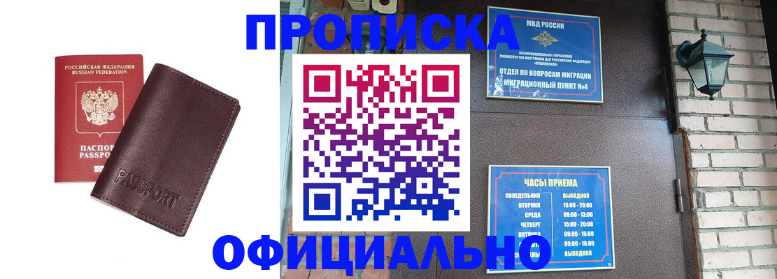 миграционный учет в Набережных Челнах