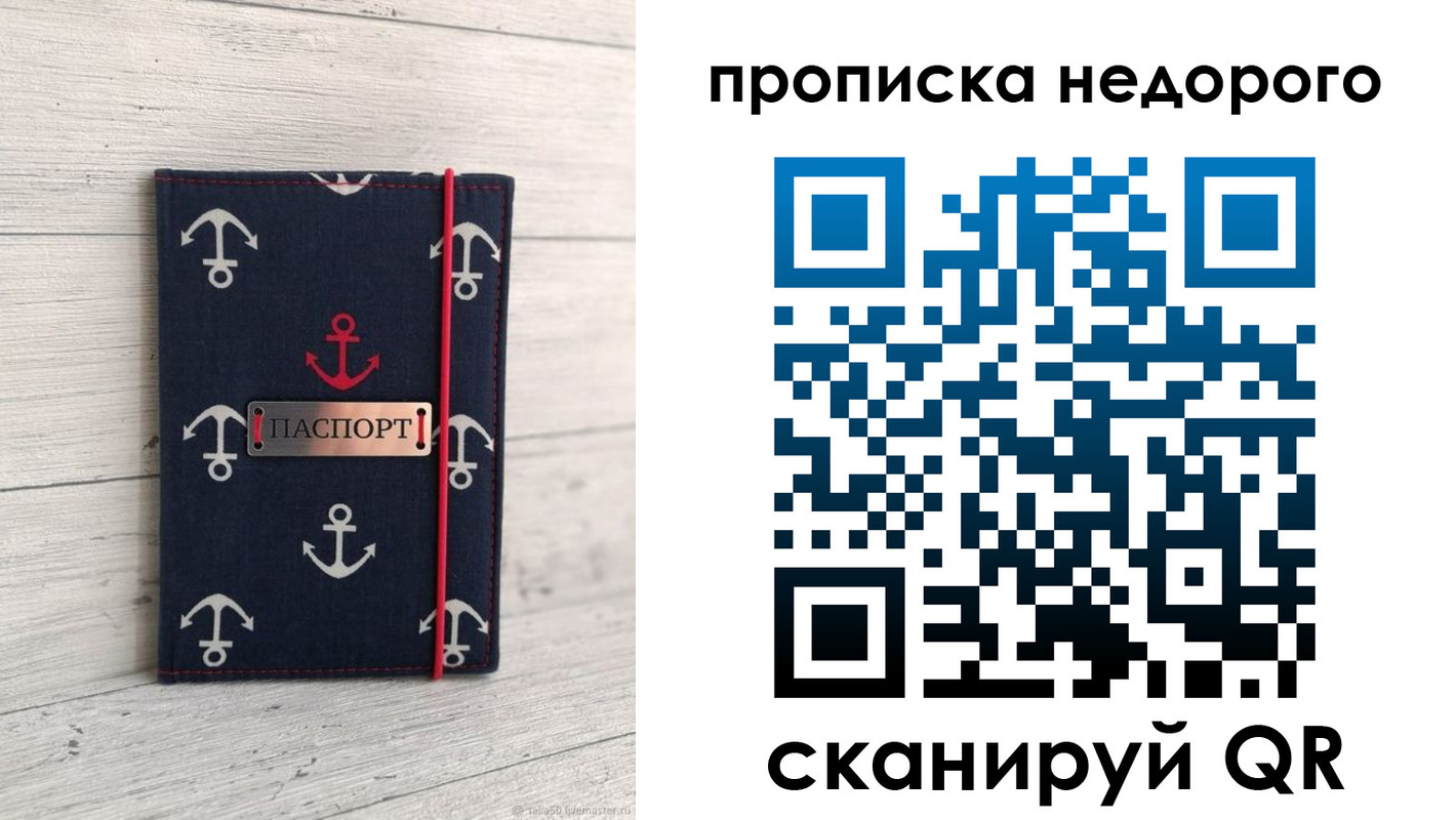 прописка для работы в Набережных Челнах