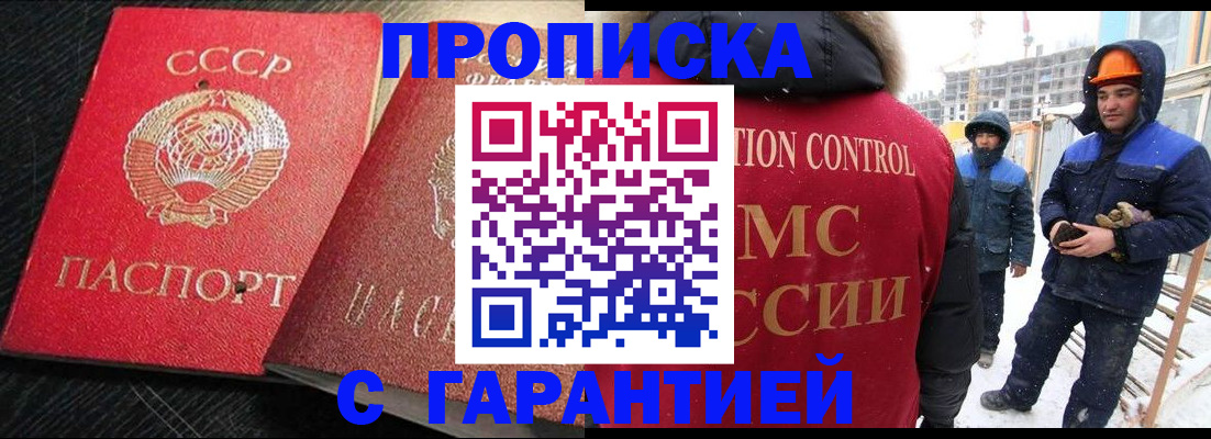 прописка для военкомата в Набережных Челнах