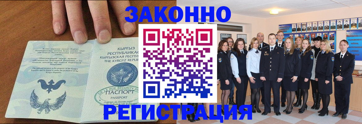 временная регистрация для школы в Набережных Челнах