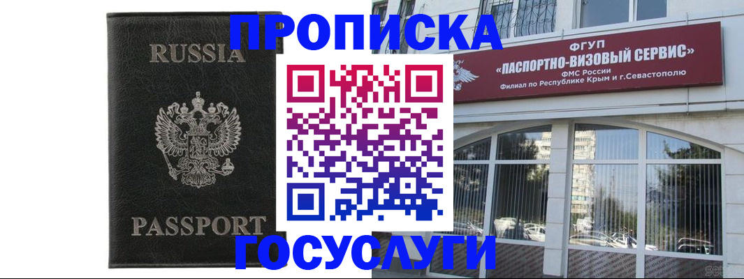 прописка в Набережных Челнах