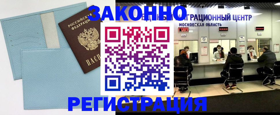 прописка для кредита в Набережных Челнах