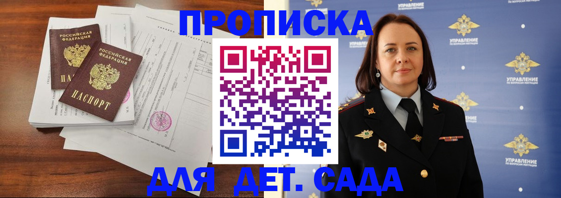 временная регистрация в Набережных Челнах