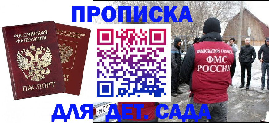 временная регистрация в Набережных Челнах