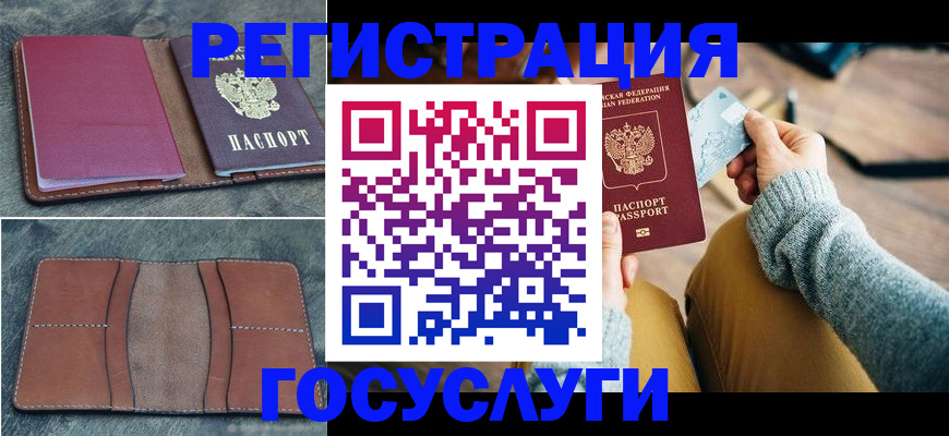 прописка поиск в Набережных Челнах